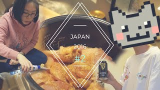 ◤姐弟畅游日本2016◢  #2 // 就是普通日常 // 弟弟亲自下厨 // 黑啤酒鸡肉饭