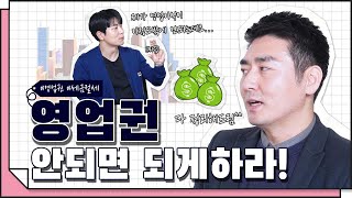 [코웍tv] 딱 한 번 할 수 있는 가치평가, 영업권에 대해 알아보자! [영업권평가 #2]