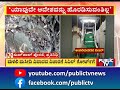 ಮಳಲಿ ಮಸೀದಿ ವಿವಾದದ ಬಗ್ಗೆ ಹೈ ಕೋರ್ಟ್ ಆದೇಶ.. malali dargah public tv