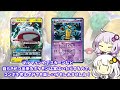 【一口ポケカ 殿堂】レジギガスvstarで実質exwin！　no.18「レジギガスvstar」【ポケモンカードss】 ポケカ　 voiceroid ボイロ解説