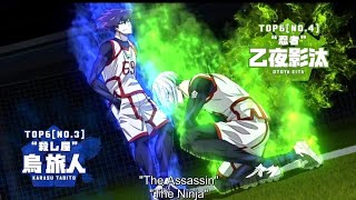 Otoya's goal || Bluelock season 2 || Eng Sub