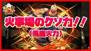 【パズドラ】覚醒キン肉マンで闘技場3へ！ただの馬鹿火力。【実況】