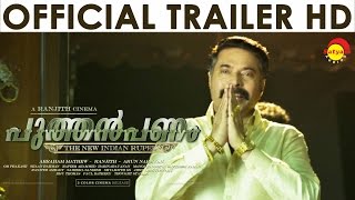 Puthan Panam Official Trailer HD | Mammootty | Ranjith