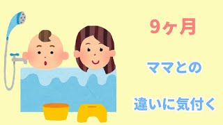 【2chほのぼの】2話★1歳 トトロの歌がかわいい★9ヶ月 ママとの違いに気付く【まとめ 和むスレ 短編】