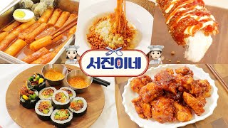 Korean Street Food Recipe in Jinny's Kitchen #Koreanfood #Mukbang