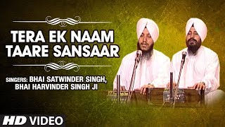 Tera Ek Naam Taare Sansaar | Har Ji Maata Har Ji Pita | Bhai Satwinder Singh, Bhai Harvinder Singh