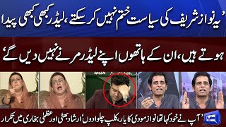"Main Reema Omer Nahi Hu" | Uzma Bukhari vs Irshad Bhatti | Fight During LIVE Show