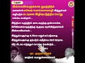 கடவுளை இழிவு படுத்திய போது எங்கே சென்றார் அன்பில் மகேஷ் பொய்யாமொழி anbilmaheshpoyyamozhi