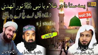 pashto naat sharif........ saifullah Adil sb