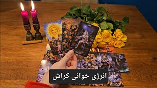 انرژی خوانی کراش - تاروت تراپی