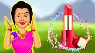 লোভী বউ অার যাদু লিপস্টিক Part 24 | Greedy Bahu aur Magical Lipstick | Mojar Golpo | Bangla Cartoon