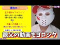 【爆日本史】楠木正行〜【日本一カッコ良い親子】四條畷の戦い！！