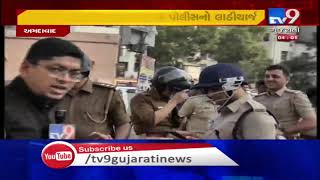 Ahmedabad police lathi-charge protestors opposing CAA in Lal Darwaja area | Tv9GujaratiNews