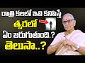 Dr. Anantha Lakshmi - Dharma Sandehalu - Dreams Significance || SumanTV Women