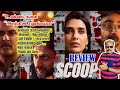 உண்மைக்கதை  பின்னிட்டானுங்கப்பா | Scoop web Series Review | Jackiesekar Review | Review In Tamil