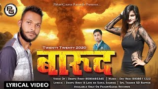 New Himachali  Pahari Barood Nonstop Red Plazo By Deepu Risky | Lyrical Video | PahariGaana