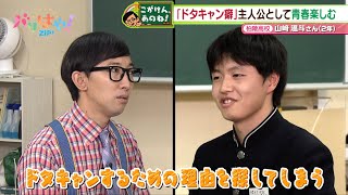 【こがけん、あのね!】ドタキャン癖を直したい！高校生の悩みを解決！（2024/1/10）