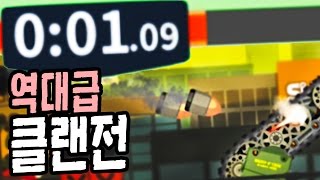 미쳤다 이건... 역대급 클랜전!! [슈퍼탱크대작전] 모바일게임 (Super Tank Rumble) 왕군게임국 KINGKUHN