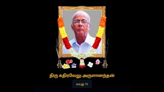 Mr.Kathiravelu Arulananthan