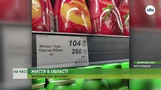 На часі - Окупаційні та сірі зони в Запорізькій області: розповіді місцевих. - 28.05.2022