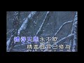 白陽聖業 梅花三弄 柳 炯 堯