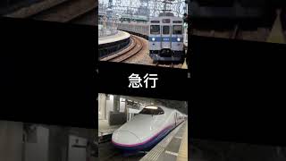 東急8500系VSE2系