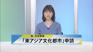 北國新聞ニュース（昼）2023年8月18日放送