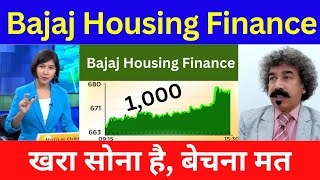 Bajaj Housing Finance Analysis,buy or sell ?,bajaj housing finance share news today,target 2030