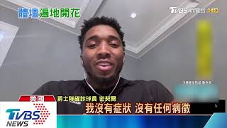 杜蘭特新冠肺炎確診　最大咖NBA球星