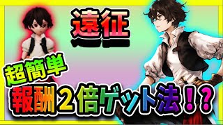 【BDBL】知っていると得する！経験値UPボーナスの遠征、さらに効率よくする方法を紹介！　【ブレイブリーデフォルト】