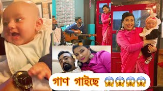 গাণ গাইছে 😳  l| hayann ৰ bag Il tasty Biriyani chowmin