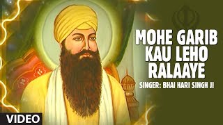 Mohe Garib Kau Leho Ralaaye (Shabad) | Aapeh Mel Lae | Bhai Hari Singh Ji | T-Series