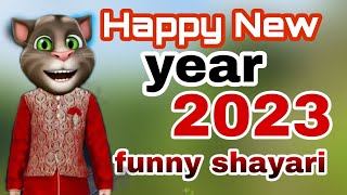 2023 आ रहा है 🤣 New year funny status 😜 Naye Saal Ke status 😂 Happy New year 2023 | funny shayari
