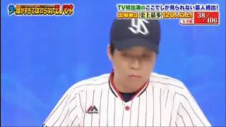 【熱盛】　野球選手のモノマネオールスターwwwww