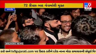 Gujarati singer Devayat Khavad received bail on condition of not entering Rajkot for 6 months |TV9