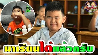 น้องติณณ์ | หายป่วยแล้วครับ มาโรงเรียนได้☺|  Healed Can come to school