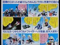 思い出の積みプラレビュー集 第124回 ☆ bandai パロチェンマン ウルトラマン バルタン星人とレッドキング付き