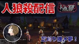 【人狼殺】αD参戦！荒野行動猛者達によるガチの人狼殺！今宵最強の騙し合いがここに！【超無課金αD参戦】