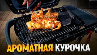 Курица карри на гриле. Сочная и ароматная курица на Weber traveler compact