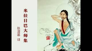 米拉日巴大师集第4篇之一   崖魔女的挑衅（密勒日巴大師歌集）