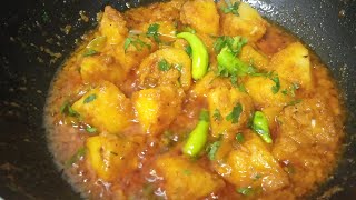 Afghani aloo karahi recipe| very tasty  and easy recipe| Aloo karahi| Meal 360