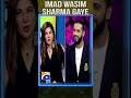 Imad Wasim sharma gaye! - #jashanecricket #tabishhashmi #ayeshaomar #imadwasim #moinkhan #shorts