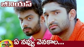 Genius Telugu Movie Songs | Ye Navvu Venakala Video Song | Havish | Sanusha | Abjinaya | Mango Music