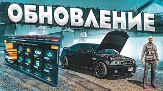 СМОТРИМ ОБНОВУ! НОВЫЕ СИСТЕМЫ, НОВАЯ МАФИЯ И НОВЫЕ КВЕСТЫ! (GTA 5 RP)