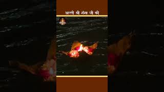 Ganga Aarti | Aarti Ganga Ji Ki | Haridwar Aarti - Ganga Maiya Aarti #shorts