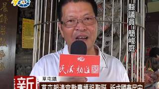 1060420 民議新聞 草屯朝清宮歡慶媽祖聖誕 祈求國泰民安(議員 簡峻庭 李洲忠 簡景賢)