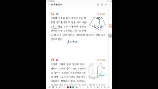 쎈B 확통 1단원 14