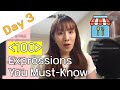 100 Korean Expressions You Must Know - 3rd Day (In Restaurant)