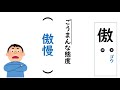 【中2漢字】書き｜①125字暗記