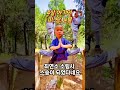 4살꼬마가 소림사 최연소 스승님이 된 이유